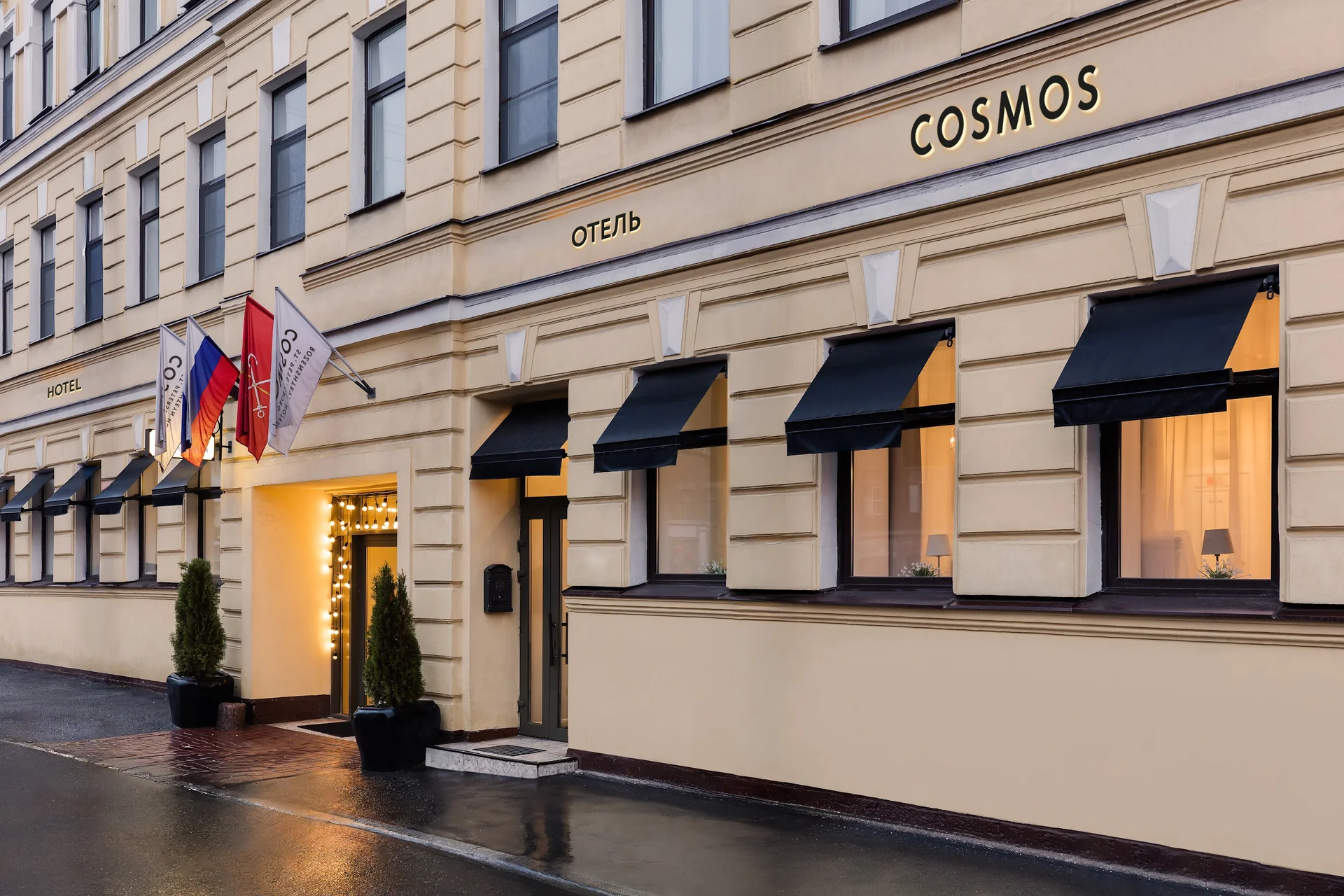 Cosmos Санкт-Петербург Розенштейн Отель 4*